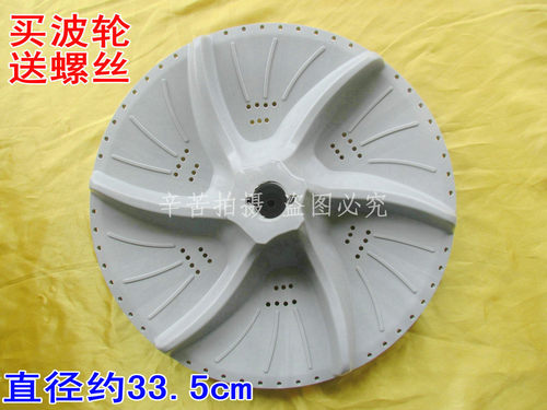 小天鹅洗衣机 XQB50-668JG 波轮 波盘 水叶 34CM 11齿