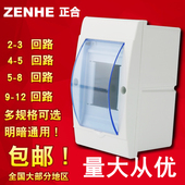 2P空开盒 明装 二三回路 空调2 3位空气开关防水盒配电箱 暗装 通用