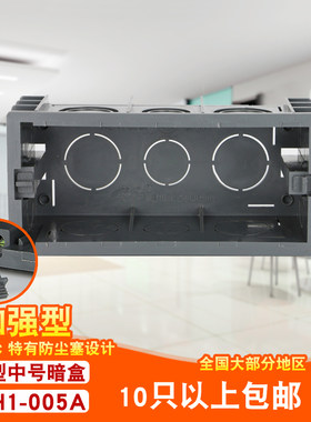 正泰118型三位高强度接线盒