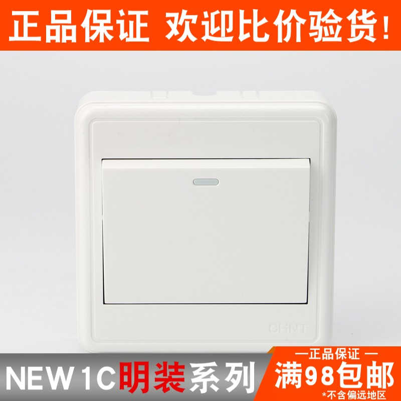 ÕýÌ©µç¹¤ Ã÷×°¿ª¹Ø²å×ù NEW1C Ã÷¿ª¹Ø ǽ±Ú¿ª¹Ø