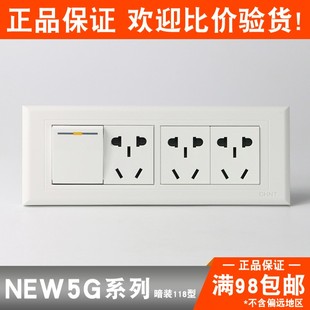 四位 一开双控 NEW5G 正泰墙壁开关插座118型 三插十五孔插座面板