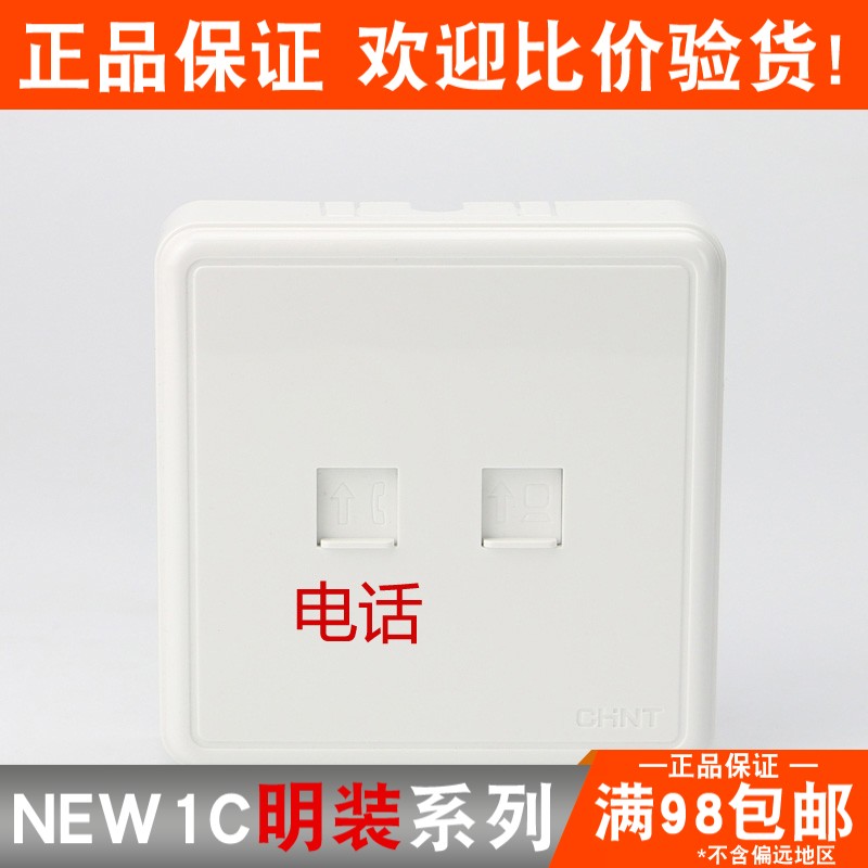 ÕýÌ©¿ª¹Ø²å×ù NEW1C ÕýÌ©µç¹¤Ã÷×° µç»°µçÄÔ²å×ùÃæ°å µç»° µçÄÔ²å