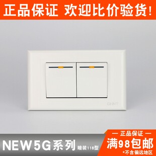 正泰开关插座 118型开关面板 NEW5G 二开双控开关面板 正泰电工