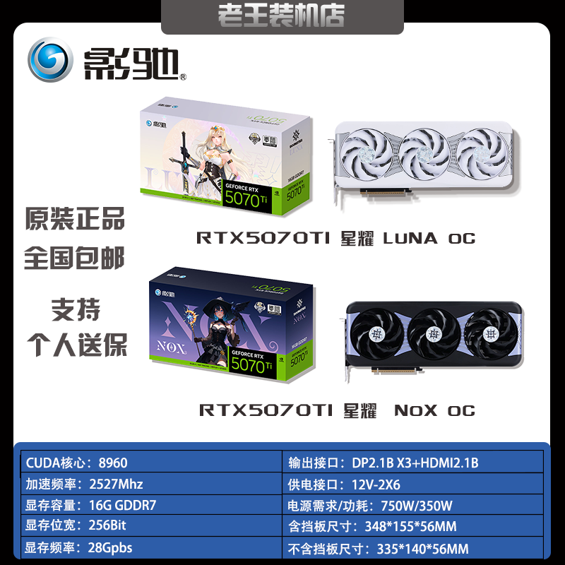 纯白显卡均热板显卡超频