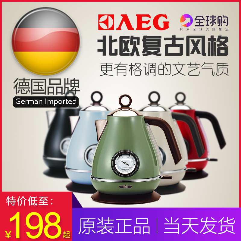 原装德国电热烧水开水壶304不锈钢民宿家用欧式复古泡茶静音自动11月01日最新优惠