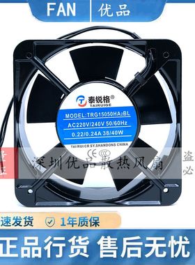 泰锐格 TRG12038HA2SL/BL TRG15050 AC220V 机柜KTV耐用散热风扇