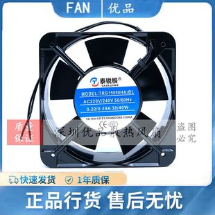 AC220V 泰锐格 TRG15050 机柜KTV耐用散热风扇 TRG12038HA2SL