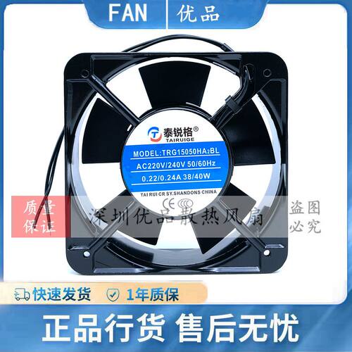 泰锐格机柜KTV耐用散热风扇