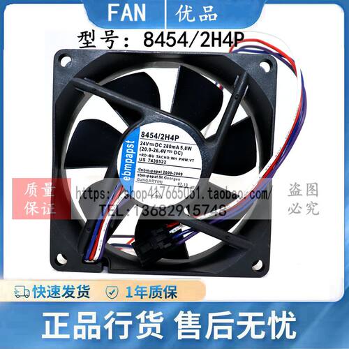 ebmpapst8025滚珠直流散热风扇