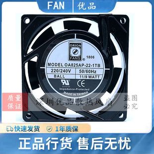 Fans 交流轴流风扇 1TB 8025 240V 220 Orion 正品 原装 OA825AP