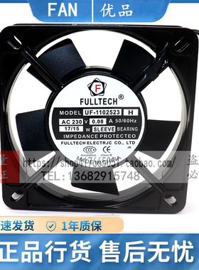 福风 UF-922523H/802523H/1102523H/1202523H 230V 9CM 散热风扇