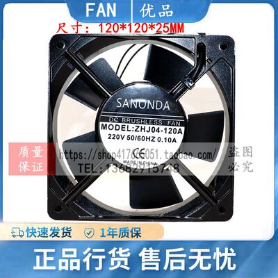 怡合达机械手机床箱电柜散热扇