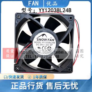 SNOWFAN YY12038L24B变频器散热风扇焊机风机12038 24V 1.6A