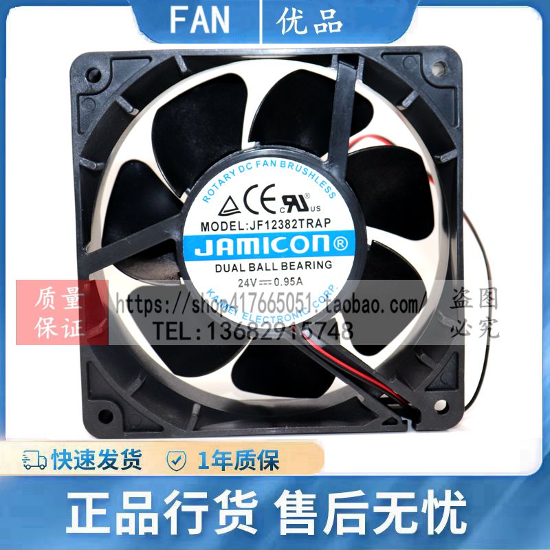 凯美JAMICON JF1238B2TRAD 12038 12CM 24V 0.95A变频器散热风扇-封面