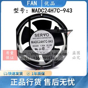 24V 943 1.05A 25.2W 伟肯变频器风扇 伺服SERVO 17cm MADC24H7C
