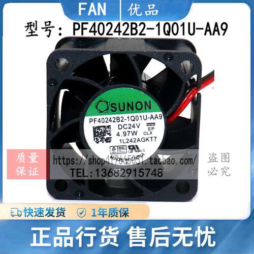 SUNON建准全新4cm机箱散热风扇