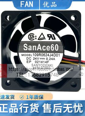109R0624J409/J402/J4D01 三洋 6025 24V 0.24A 6CM/厘米 变频器
