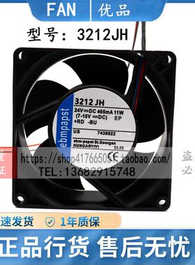 3212JH 24V 465mA 11W  原装德国ebmpapst风机变频器散热风扇9038