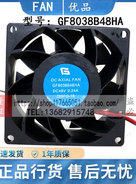 正品 DC AXIAL FAN GF8038B48HA DC48V 0.24A 8038 8cm散热小风扇