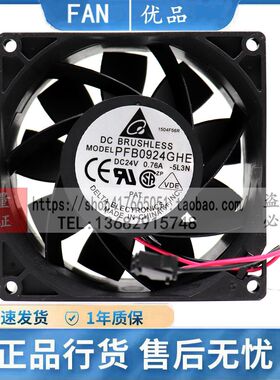 台达 PFB0924GHE 24V 0.76A ABB ACS510/550 变频器风扇 9238 9CM