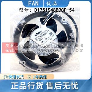 全新原装 2.3A D1751S48B9CP 48V 17251变频器风扇 NIDEC