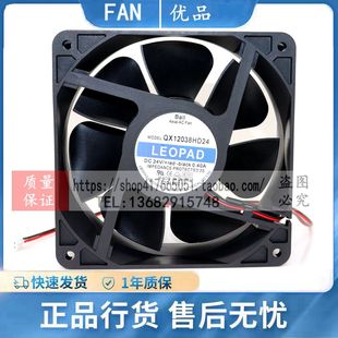 12038 0.40A 变频器大风量机柜轴流散热风扇 24V 全新QX12038HD24