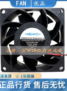 KELAND全新KLD12B 24B8238H变频器0.50A散热风扇DC12V 24V 8038
