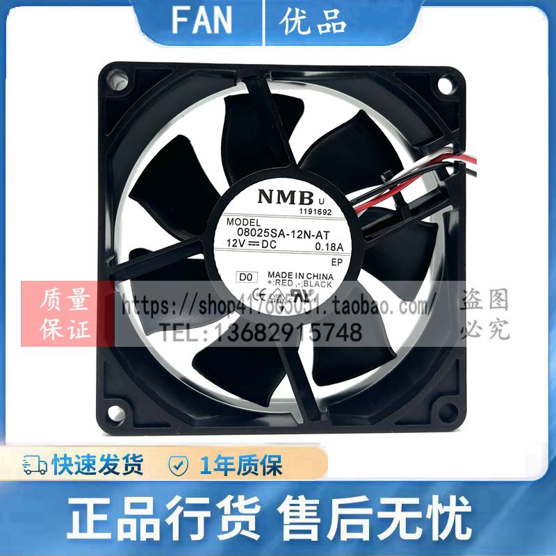 NMB日本NMB进口散热风扇