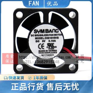 变频器 BANG 散热风扇 微型 D3010V5HB 3010 全新SYM 0.10A