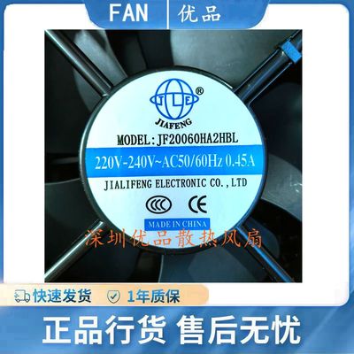 JIAFENG全新原装散热风机