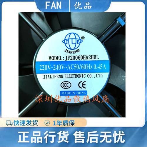 JIAFENG全新原装散热风机