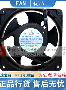 SJ8025/9225/1225/1238/17251/2006/1738HA1/1755HA2/HA3/HD2风扇