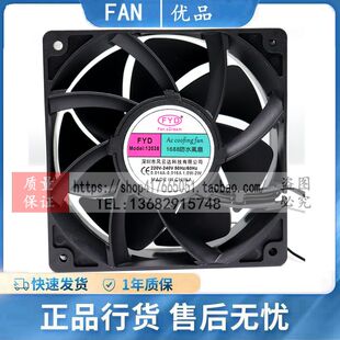风云达FYD12038加湿器12V/24V/48V/220V雾化机超声波IP68防水风扇