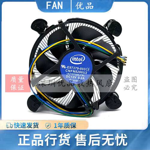 i3i5i7通用CPU风扇