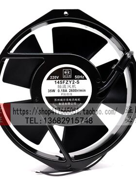 全新苏州威尔克 145FZY2-S 轴流风机220V机柜17CM17238散热风扇