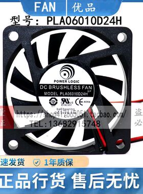 POWER LOGIC 6cm6010 DC24V伏 0.11A PLA06010D24H 2线散热风扇