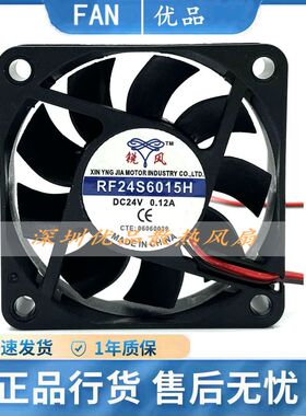 6015 12V 24v 0.12A 原装 直流风机 6CM 变频器风扇 RF24S6015H