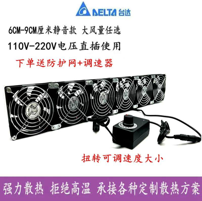 12CM超大风量高转速调速风扇机柜功放显卡架服务器水冷排散热220V
