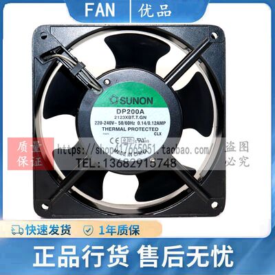 建准全新原装全金属交流风扇