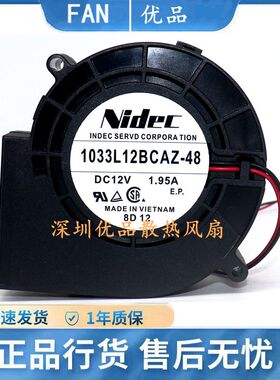 NIDEC全新 E1033L12BCAZ-48 DC12V 1.95A 离心涡轮鼓风机 风扇