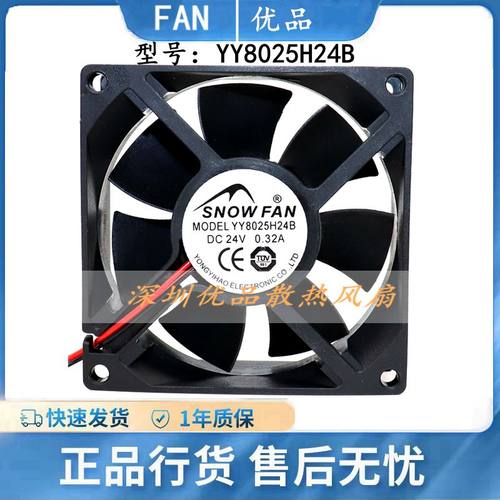 SNOWFAN双滚珠8厘米工业设备散热