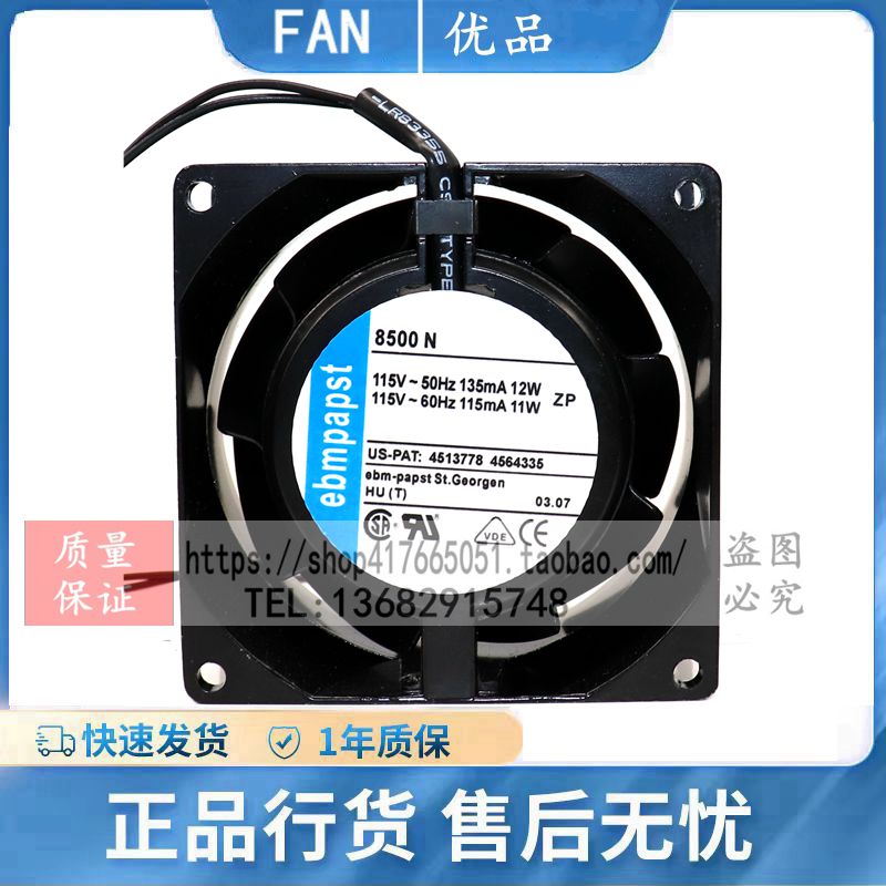 ebmpapst TYP 8500N/8506N/8800N/8500V 115V 8038变频器散热风扇 电脑硬件/显示器/电脑周边 散热器/风扇 原图主图