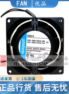 ebmpapst TYP 8500N/8506N/8800N/8500V 115V 8038变频器散热风扇