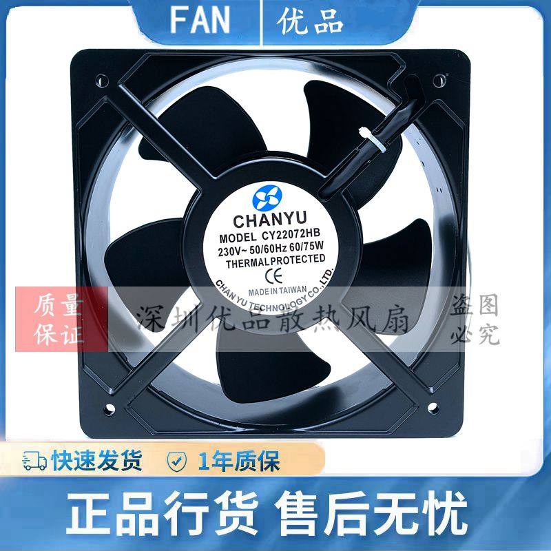 CY22072HB  CHANYU  20572  20.5CM/厘米  60/75W  220V 轴流风机