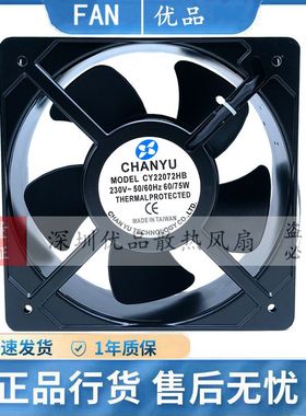 CY22072HB  CHANYU  20572  20.5CM/厘米  60/75W  220V 轴流风机
