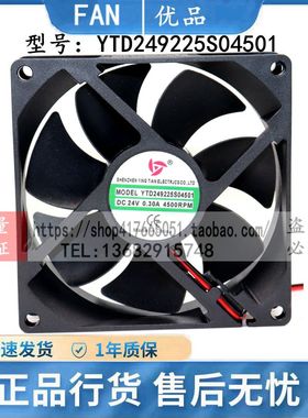 全新原装YTD249225S04501 24V伏0.30A 4500RPM 9cm电焊机散热风扇