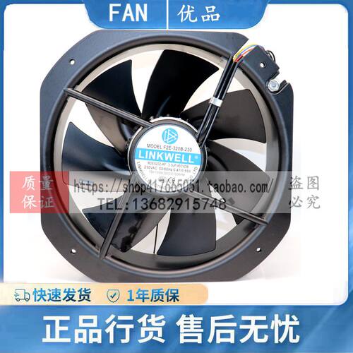 LINKWELL耐高温全金属风机