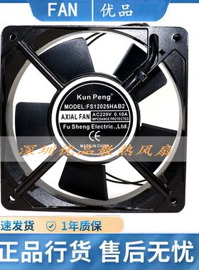 全新原装KUNPENG FS12025 12038 13538 20060HAB2轴流风机AC220V
