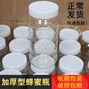 蜂蜜瓶塑料瓶2斤1斤5一斤装 1000g加厚透明瓶子带盖酱菜食品密封罐