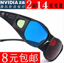 Lunettes VR ou 3D - polarisant - Ref 1234588 Image 22